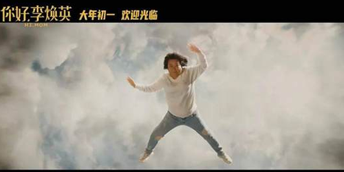 抖音你好李焕英是什么意思