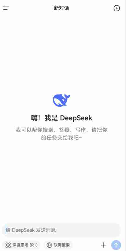 deepseek可以语音输入吗