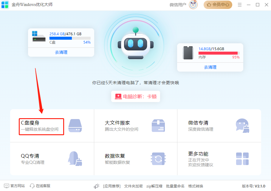 如何清理c盘内存？你不知道的6个方法!