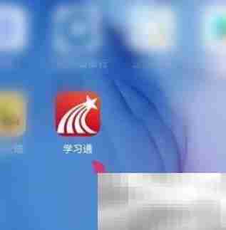 学习通如何查看帮助中心 学习通查看帮助中心的方法