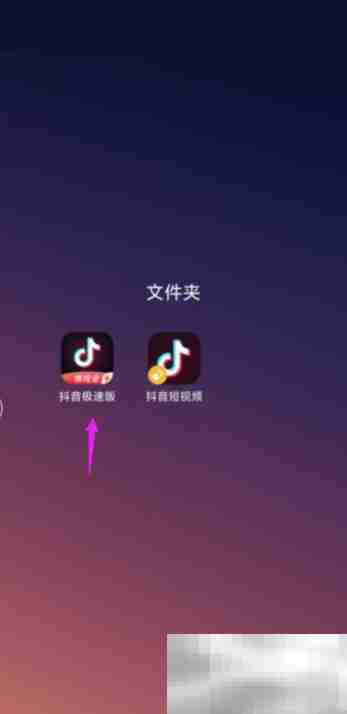 抖音极速版怎么设置登录密码 抖音极速版设置登录密码教程