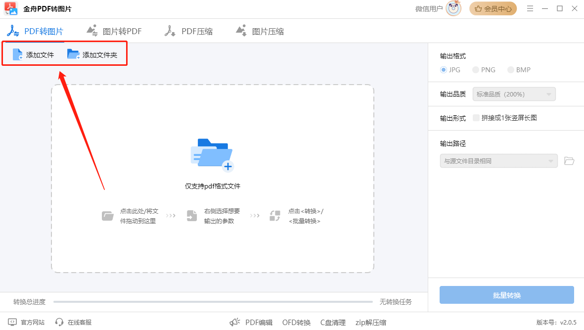 pdf转成jpg图片格式,6个pdf转图片方法汇总!（适合新手）