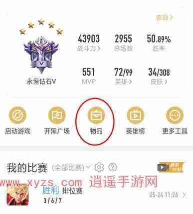 王者营地可以看到好友的亲密关系吗
