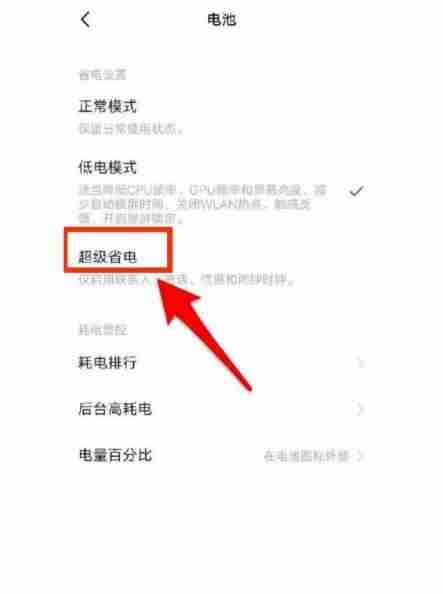 Win11性能调优怎么做？省电模式如何设置？