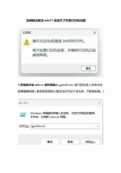 魔力宝贝win11为什么无法运行？如何解决？