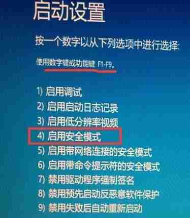 win11安全模式进不去怎么办？为什么会出现这种情况？