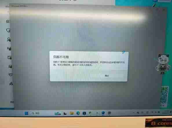win11系统程序打不开怎么办？如何修复系统问题？