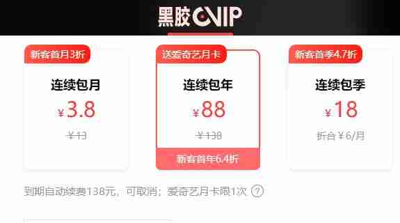 网易云音乐会员怎么买便宜