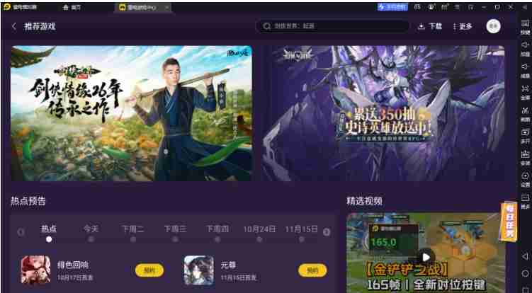 雷电模拟器怎么设置壁纸-雷电模拟器设置壁纸的方法