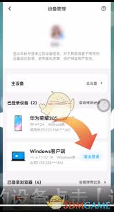 百度网盘网页版怎么退出登录