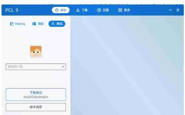 我的世界pcl2启动器怎么联机-我的世界pcl2启动器联机的方法