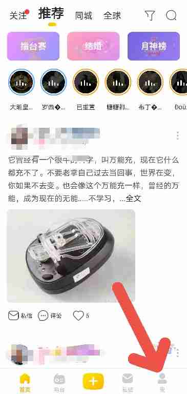 耳觅APP如何开启青少年模式