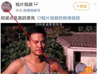 微博怎么给他人赠送会员