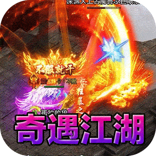 盖世强者(奇遇江湖乱爆)