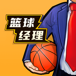 ‎篮球经理