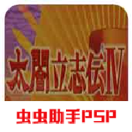 太阁立志传4 手机版