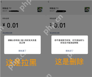 微信拉黑和删除有什么区别 微信拉黑和删除怎么看出来