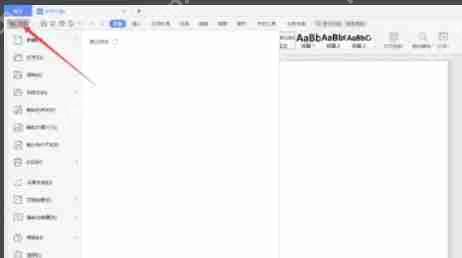 wps office怎么设置屏幕提示-wps office设置屏幕提示的方法