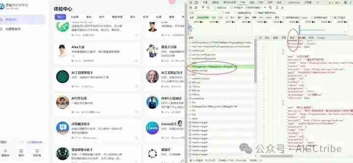 AI网络爬虫:用deepseek提取百度文心一言的智能体数据