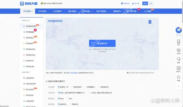 怎么把pdf格式转成word文档？你可以试着这样转换~