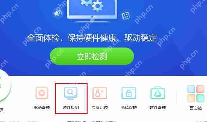 驱动精灵nvidia安装程序失败解决方法