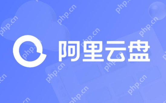 阿里云盘网页版登录入口是多少 阿里云盘网页版登录地址分享
