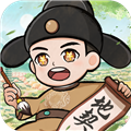 奋斗小城主