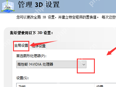 笔记本n卡控制面板只有3d设置怎么办？