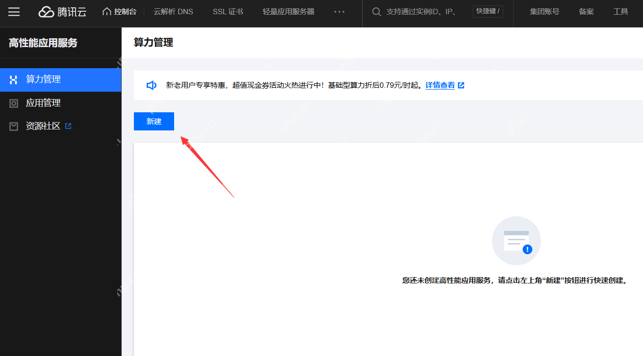 基于腾讯云高性能HAI-CPU实现企业财报分析