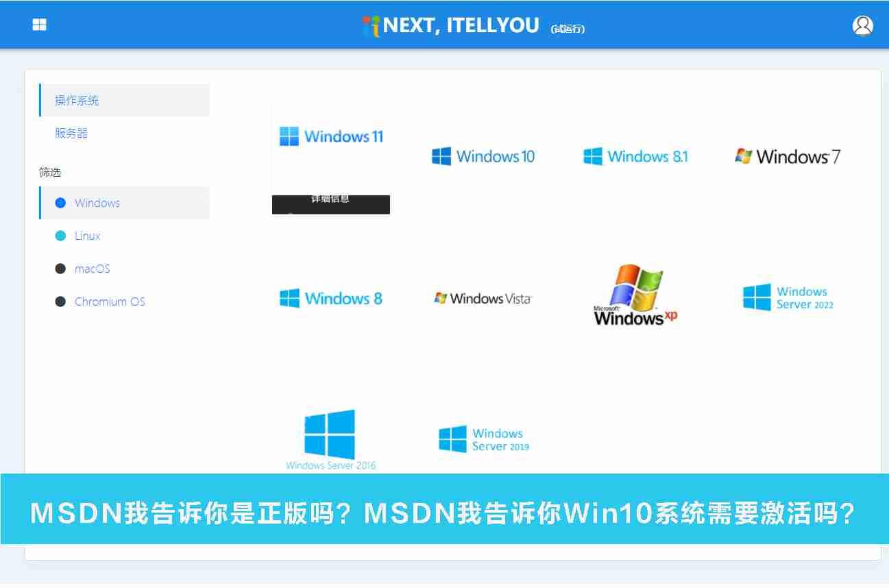 MSDN我告诉你是正版吗 MSDN我告诉你Win10系统需要激活吗(附激活密钥)