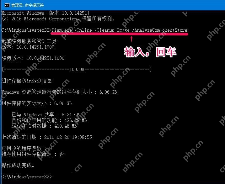 怎么清理Winsxs文件夹？清理Winsxs文件夹具体步骤
