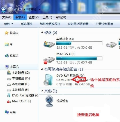 教你光盘如何装系统