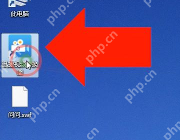 如何将swf格式转换为mp4格式？swf格式转换成mp4格式的方法