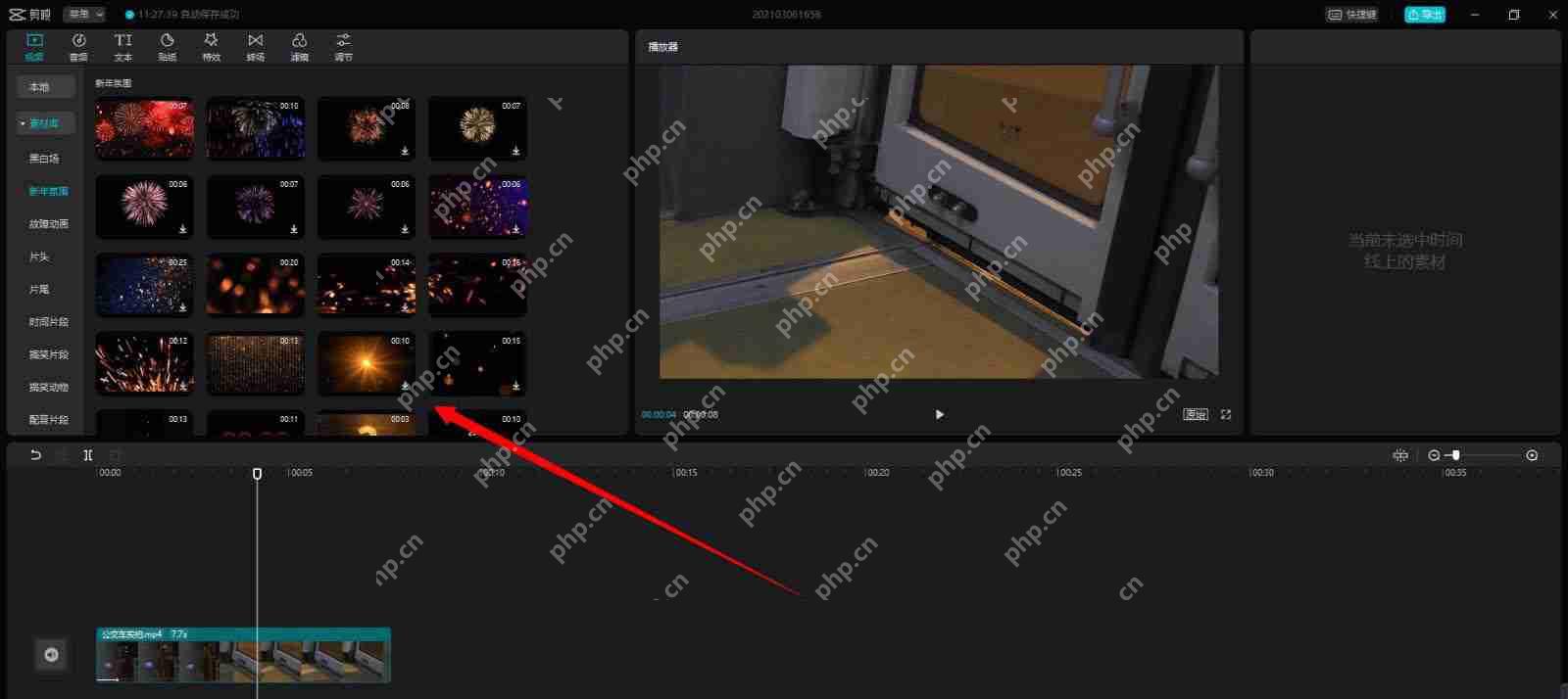剪映黑底素材怎么用？剪映黑色黑底素材变透明方法技巧
