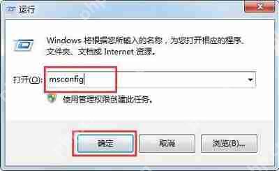 win7系统的配置实用程序打开的方法是什么？