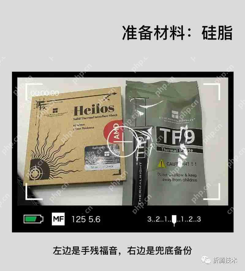 硬件笔记:能快速更换的散热耗材,固态硅脂