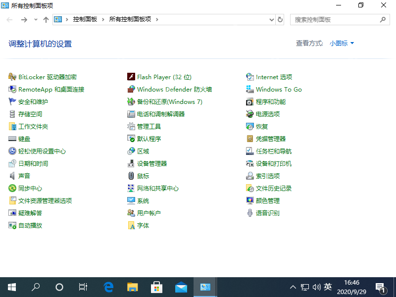 怎么通过恢复驱动器恢复win10系统？