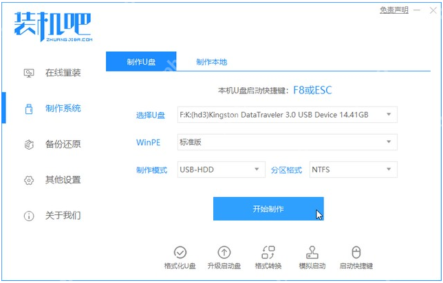u盘装系统iso详细教程