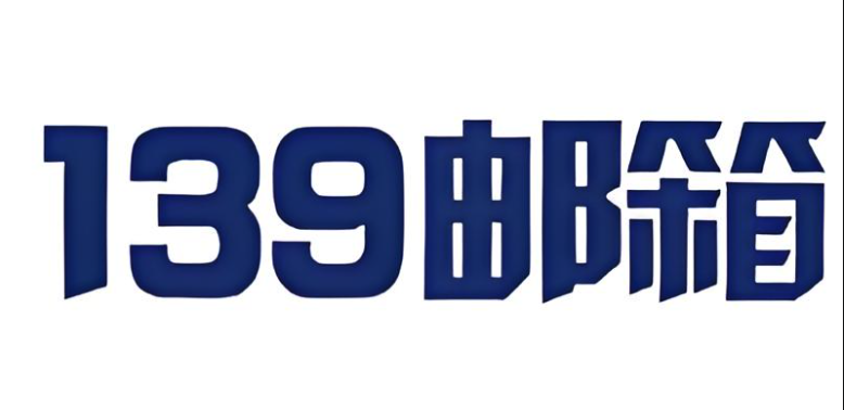 139邮箱登录入口手机版 手机139邮箱登录入口