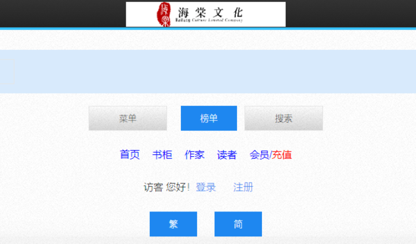 海棠文学城线上网站入口 海棠文学城最新网站登录入口