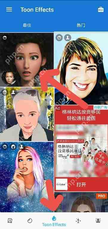 toonme如何添加动画特效
