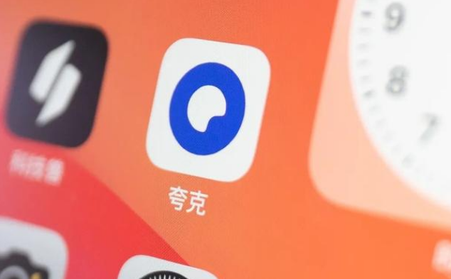 夸克怎么设置隐私 夸克隐私设置入口分享