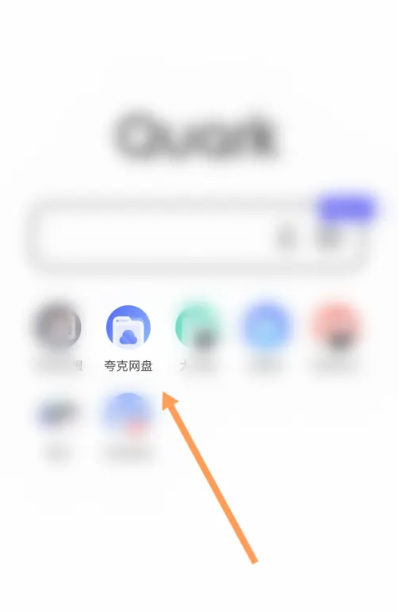 夸克怎么登录两个设备 夸克登录两个设备方法