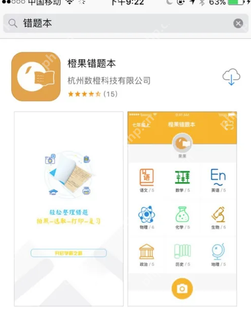 橙果错题本如何巧用 橙果错题本使用方法