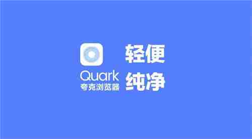 夸克怎么切换账号 夸克切换账号步骤
