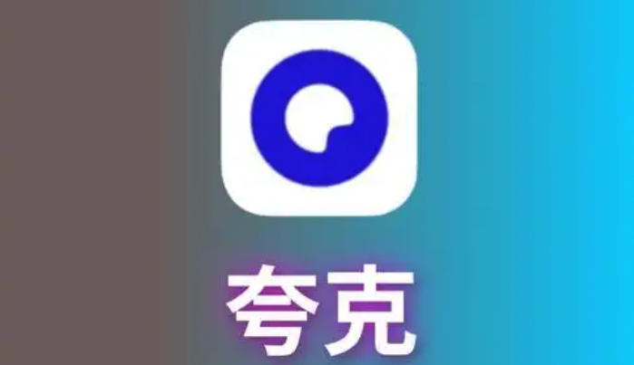 夸克影视在线观看网页版入口