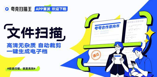夸克扫描王怎么检查版本更新 夸克扫描王更新版本步骤一览