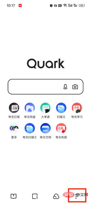夸克在哪退出账号登录_夸克退出账号登录方法介绍