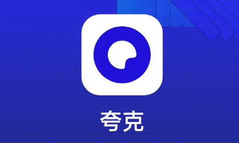 夸克在哪设置阅读模式 夸克设置阅读模式方法介绍