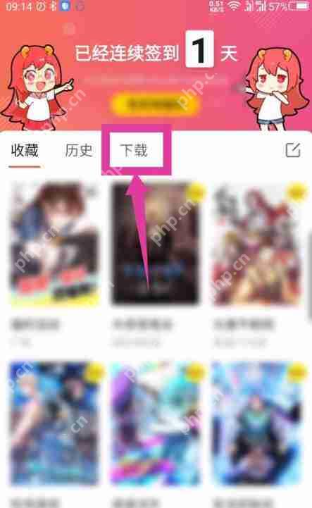 网易漫画下载的漫画在哪删除 删除已下载的漫画教程